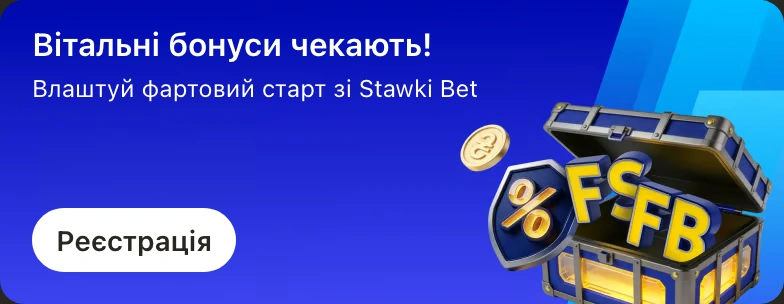 бонусы в stawki bet